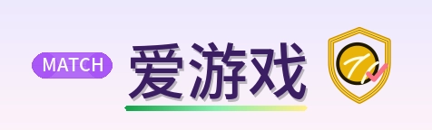 爱游戏 Logo